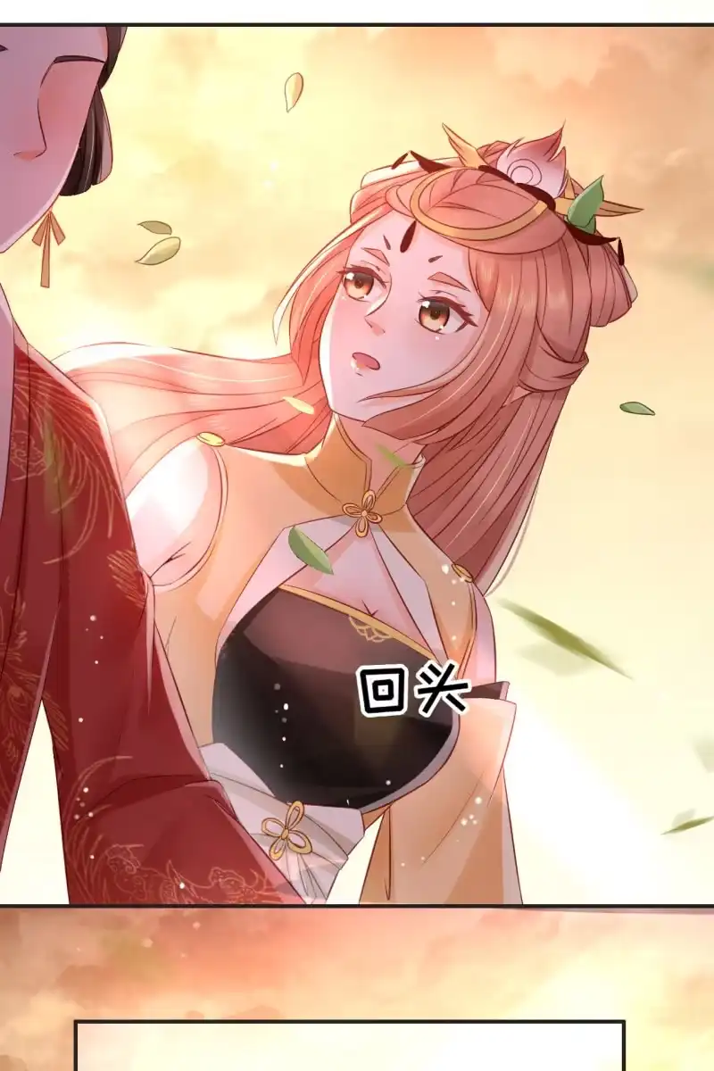 《半妖王妃》不要小瞧我 第4页