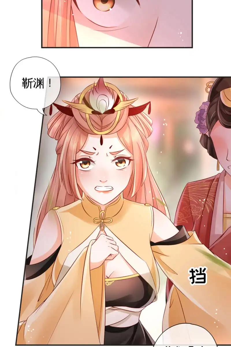 《半妖王妃》不要小瞧我 第7页