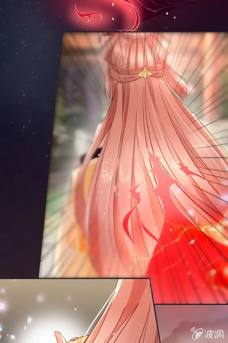 《半妖王妃》不要小瞧我 第17页