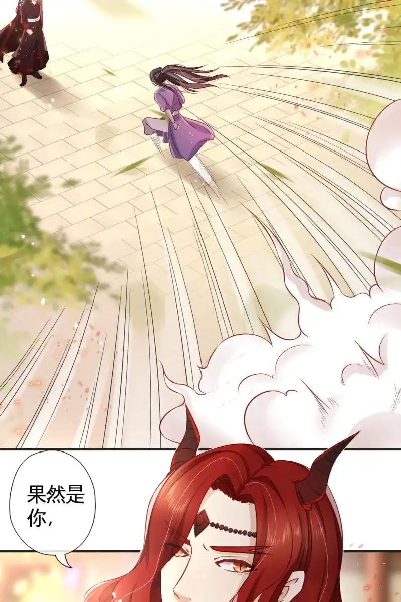 《半妖王妃》完蛋了，打不过 第10页