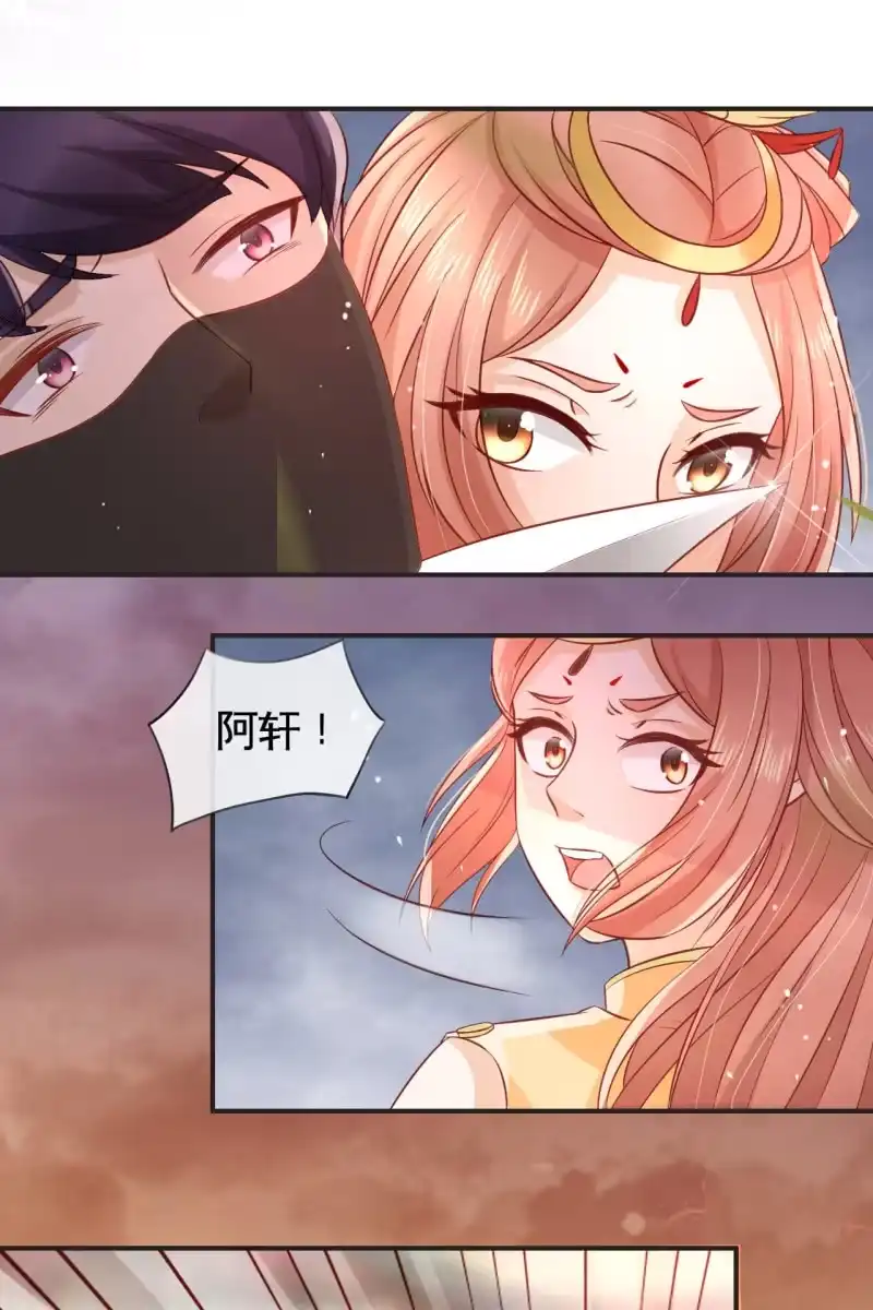 《半妖王妃》完蛋了，打不过 第19页