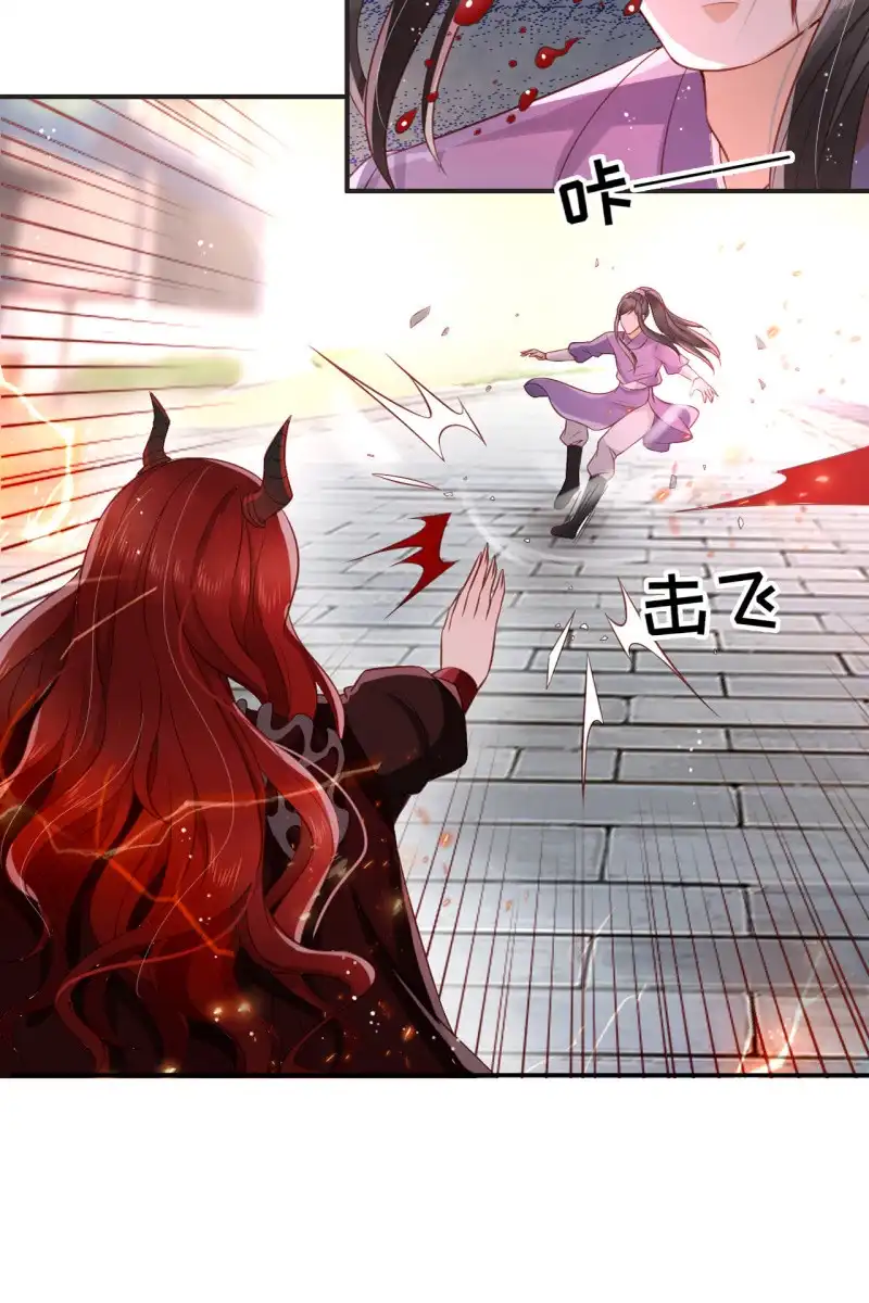 《半妖王妃》完蛋了，打不过 第15页