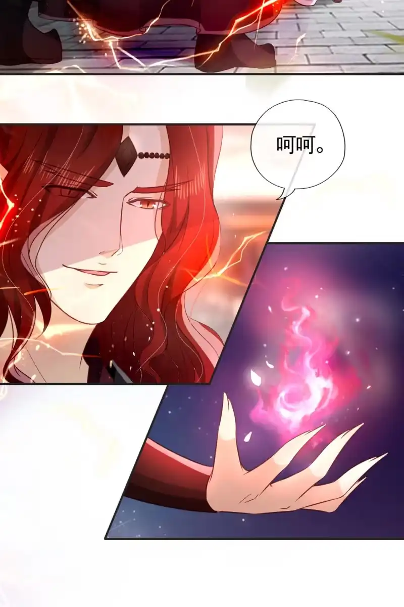 《半妖王妃》完蛋了，打不过 第18页