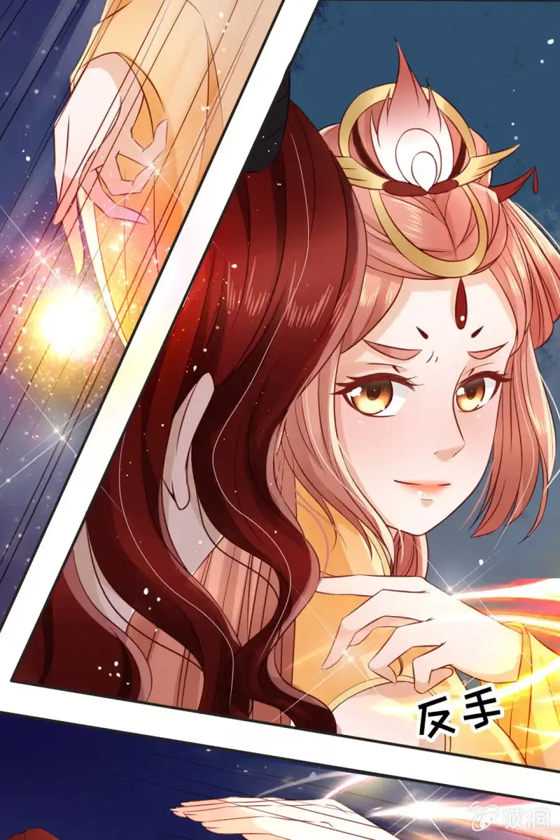 《半妖王妃》完蛋了，打不过 第25页