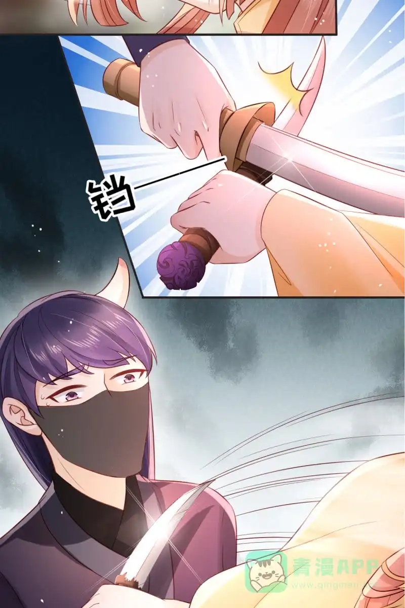 《半妖王妃》完蛋了，打不过 第6页