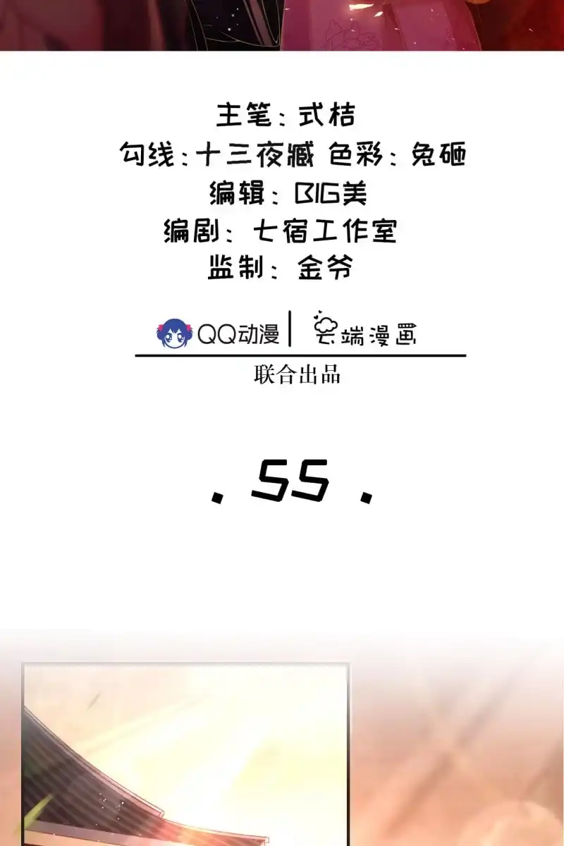 《半妖王妃》完蛋了，打不过 第2页