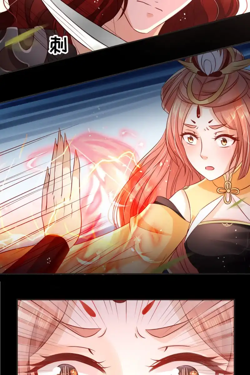 《半妖王妃》完蛋了，打不过 第28页