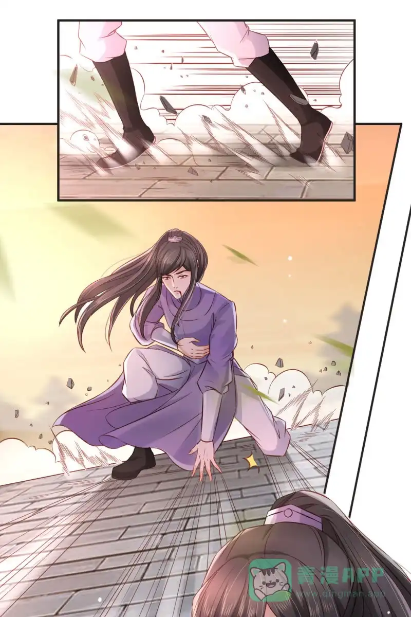 《半妖王妃》完蛋了，打不过 第16页