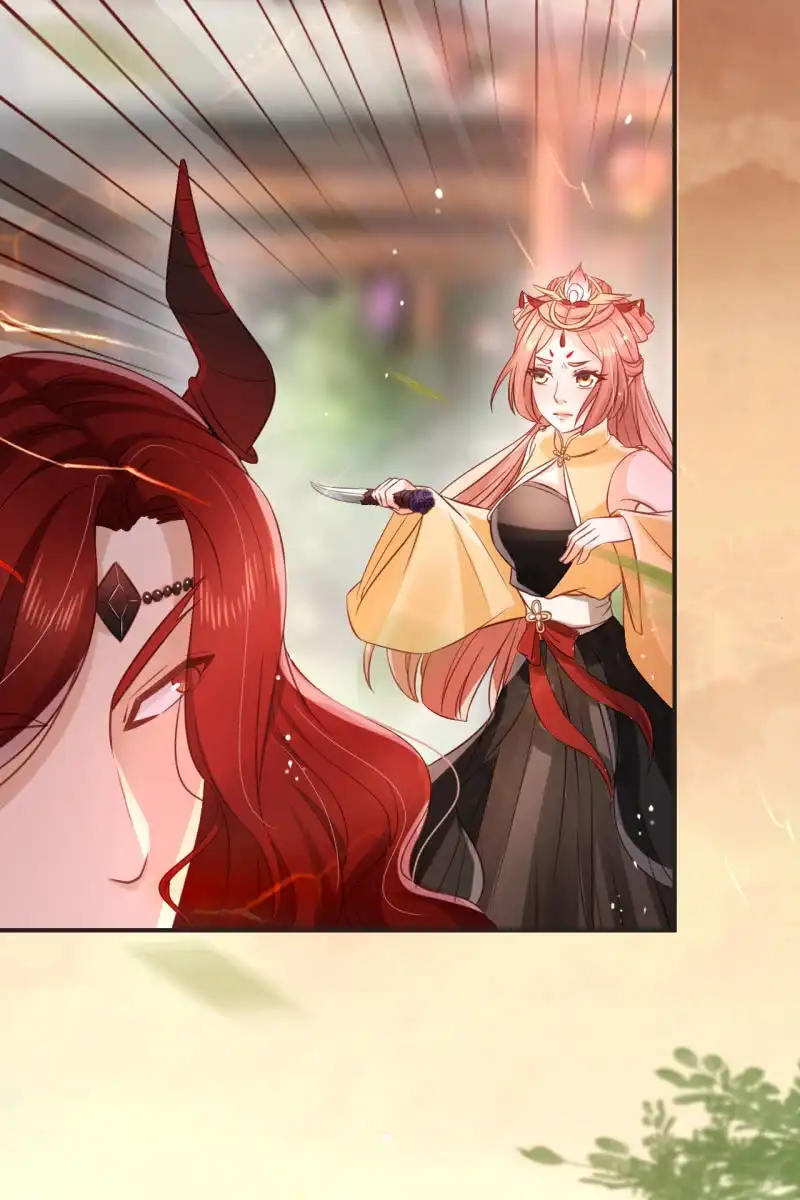《半妖王妃》完蛋了，打不过 第20页