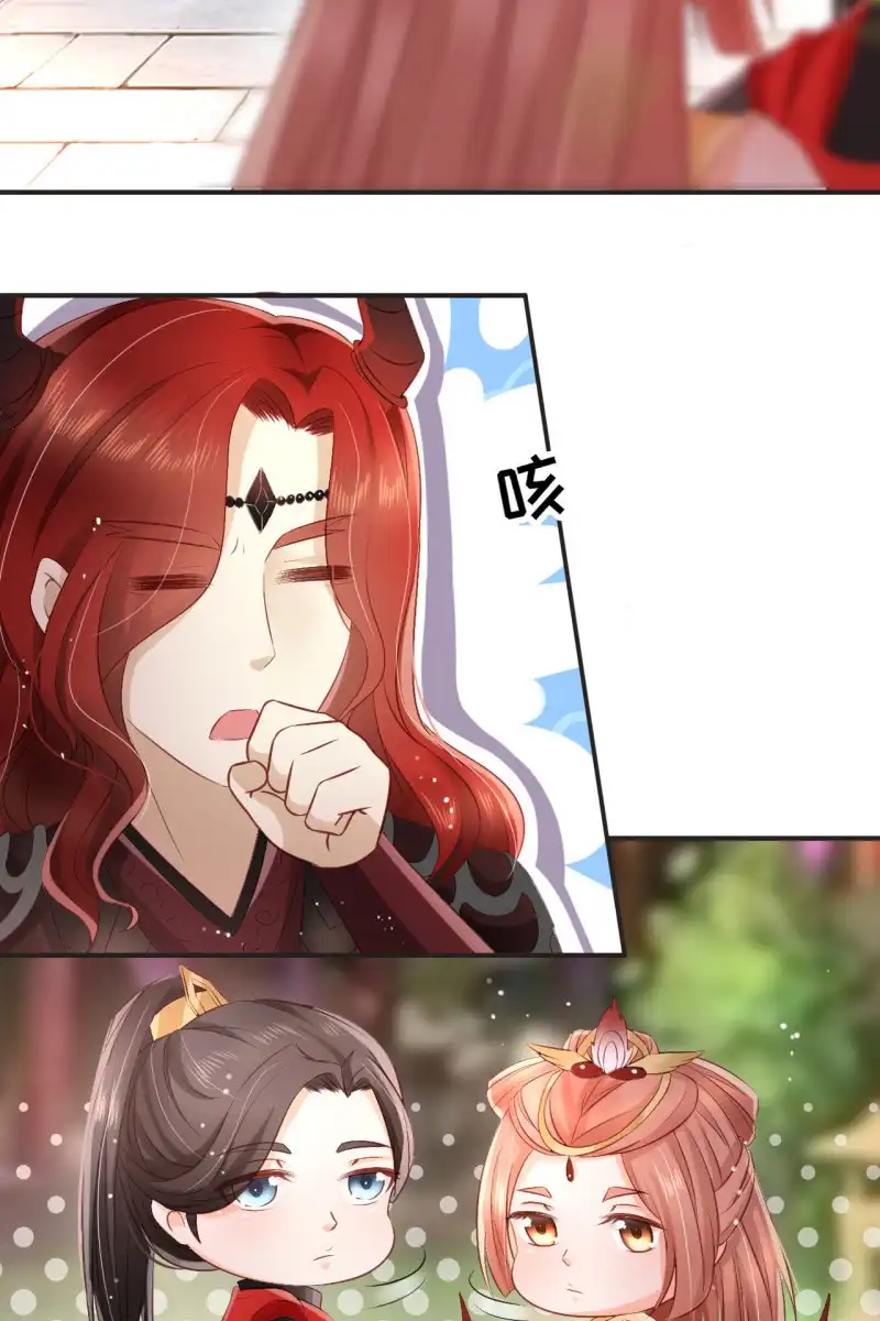 《半妖王妃》夫君回来了 第14页