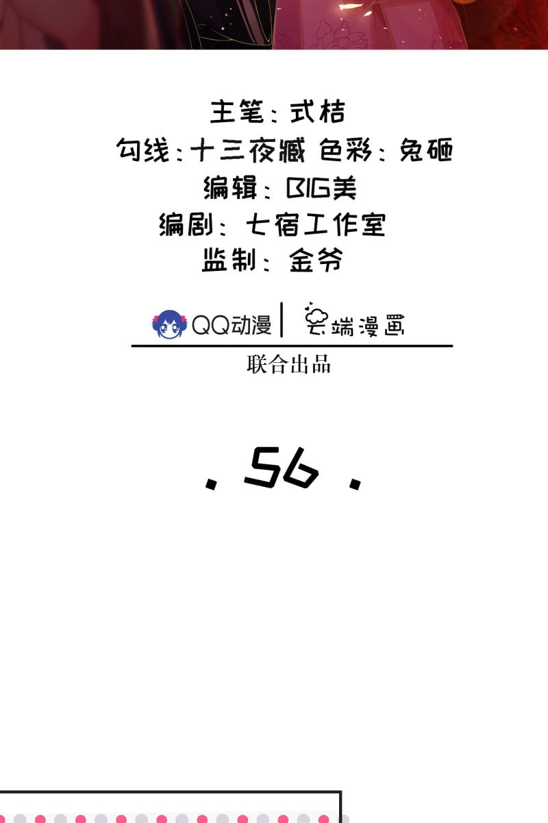 《半妖王妃》夫君回来了 第2页