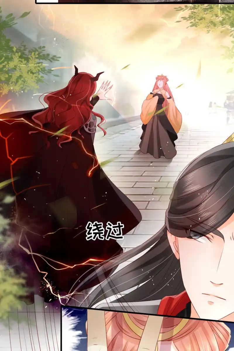 《半妖王妃》夫君回来了 第22页
