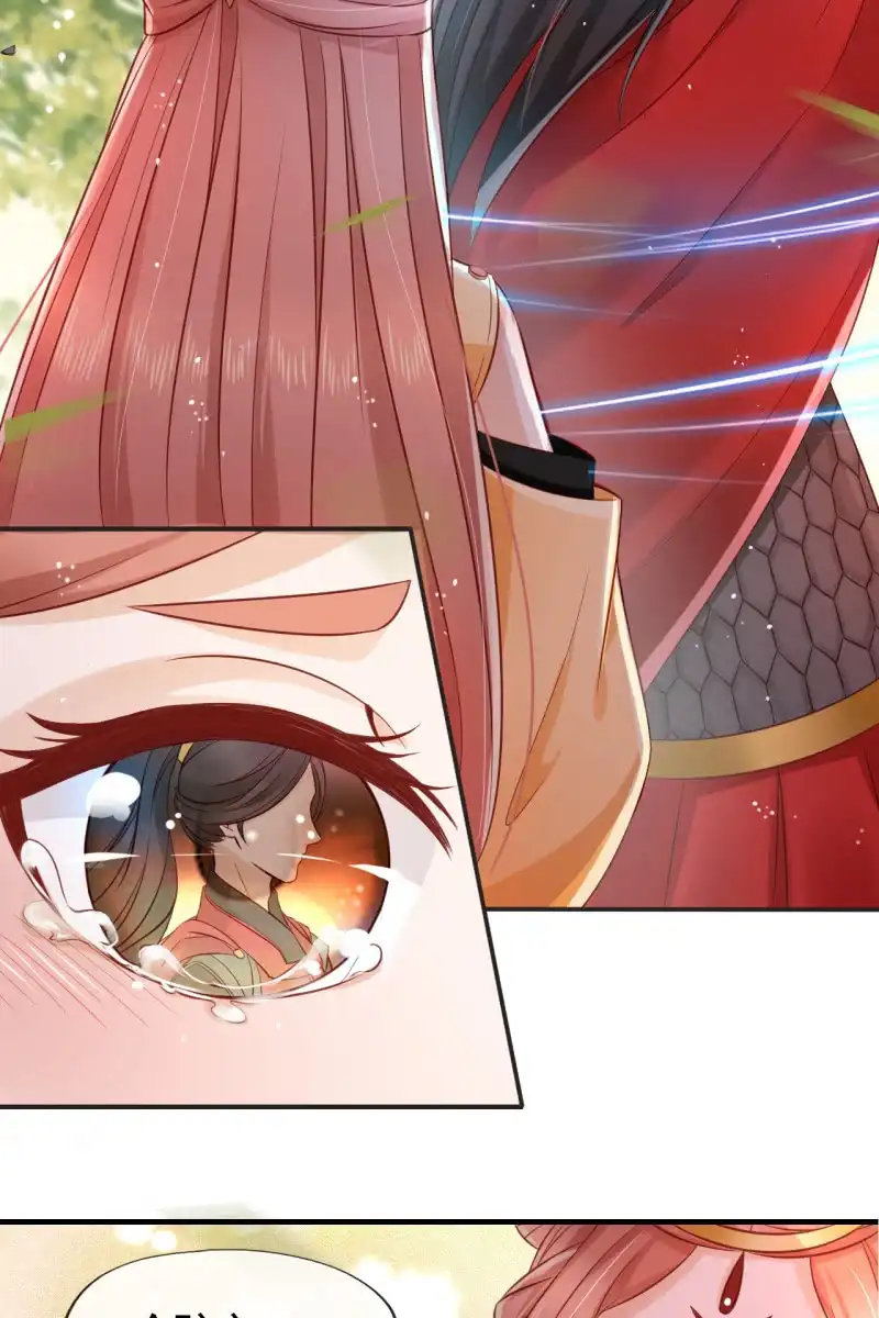 《半妖王妃》夫君回来了 第7页