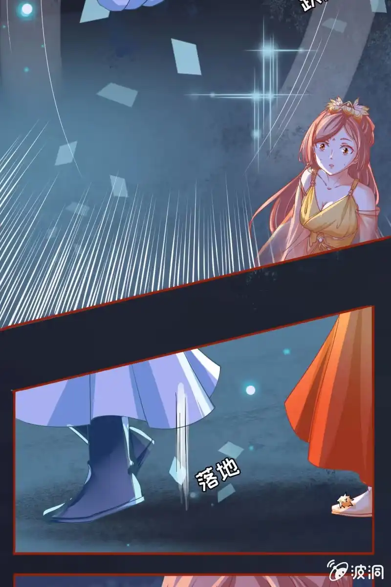 《半妖王妃》本姑娘才没有投怀送抱！ 第7页