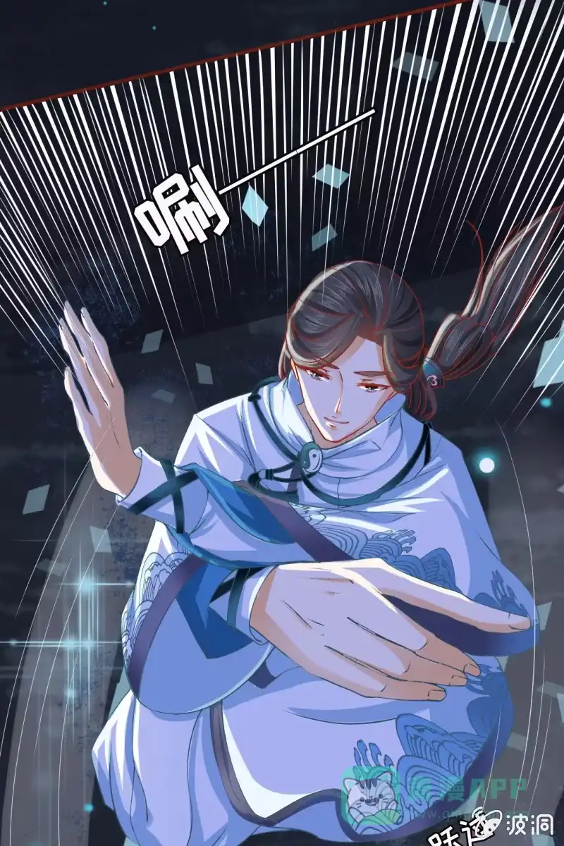 《半妖王妃》本姑娘才没有投怀送抱！ 第6页