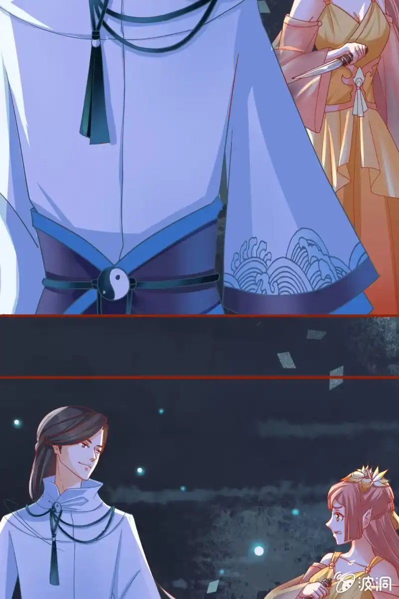 《半妖王妃》本姑娘才没有投怀送抱！ 第9页