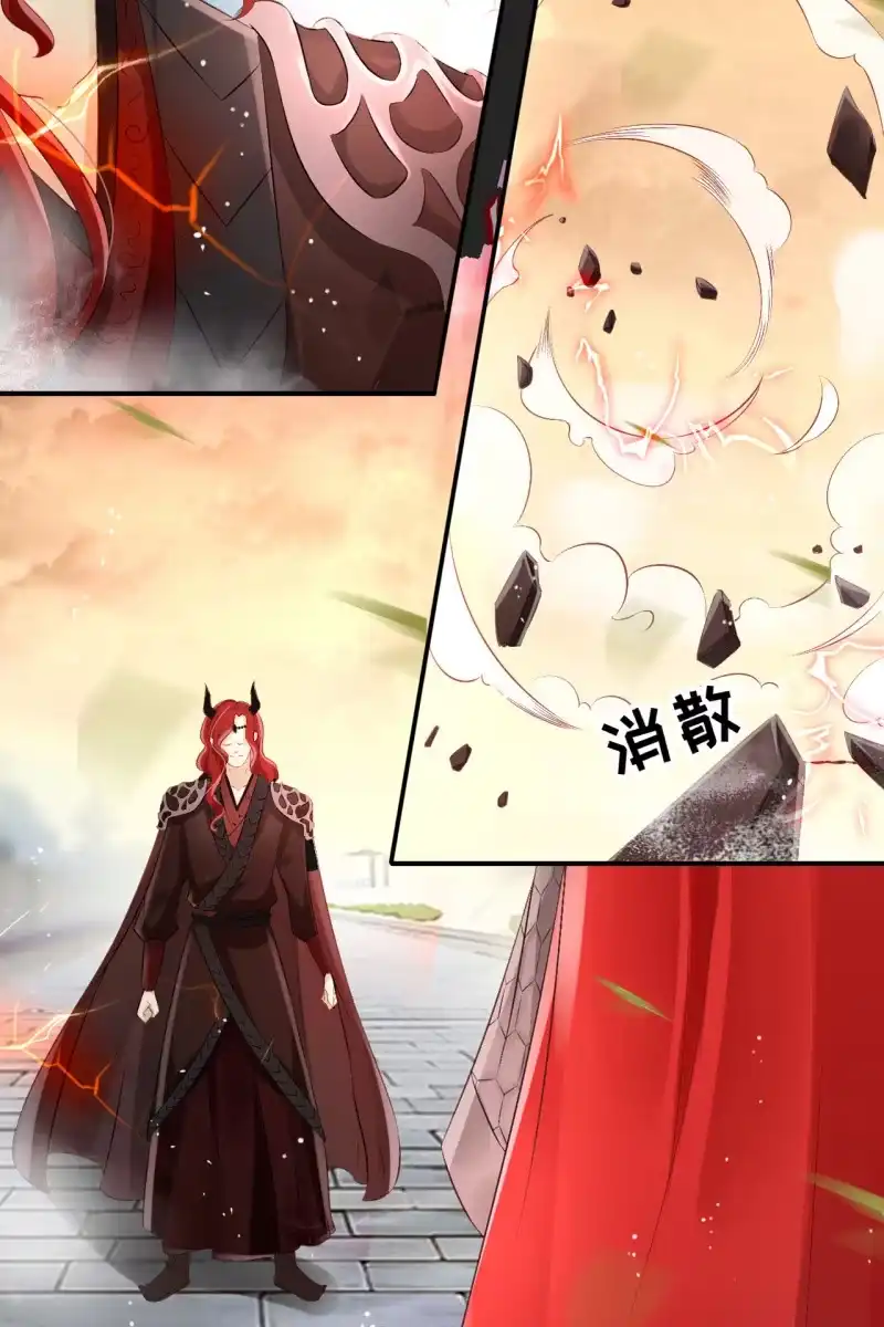 《半妖王妃》为夫挡剑 第14页