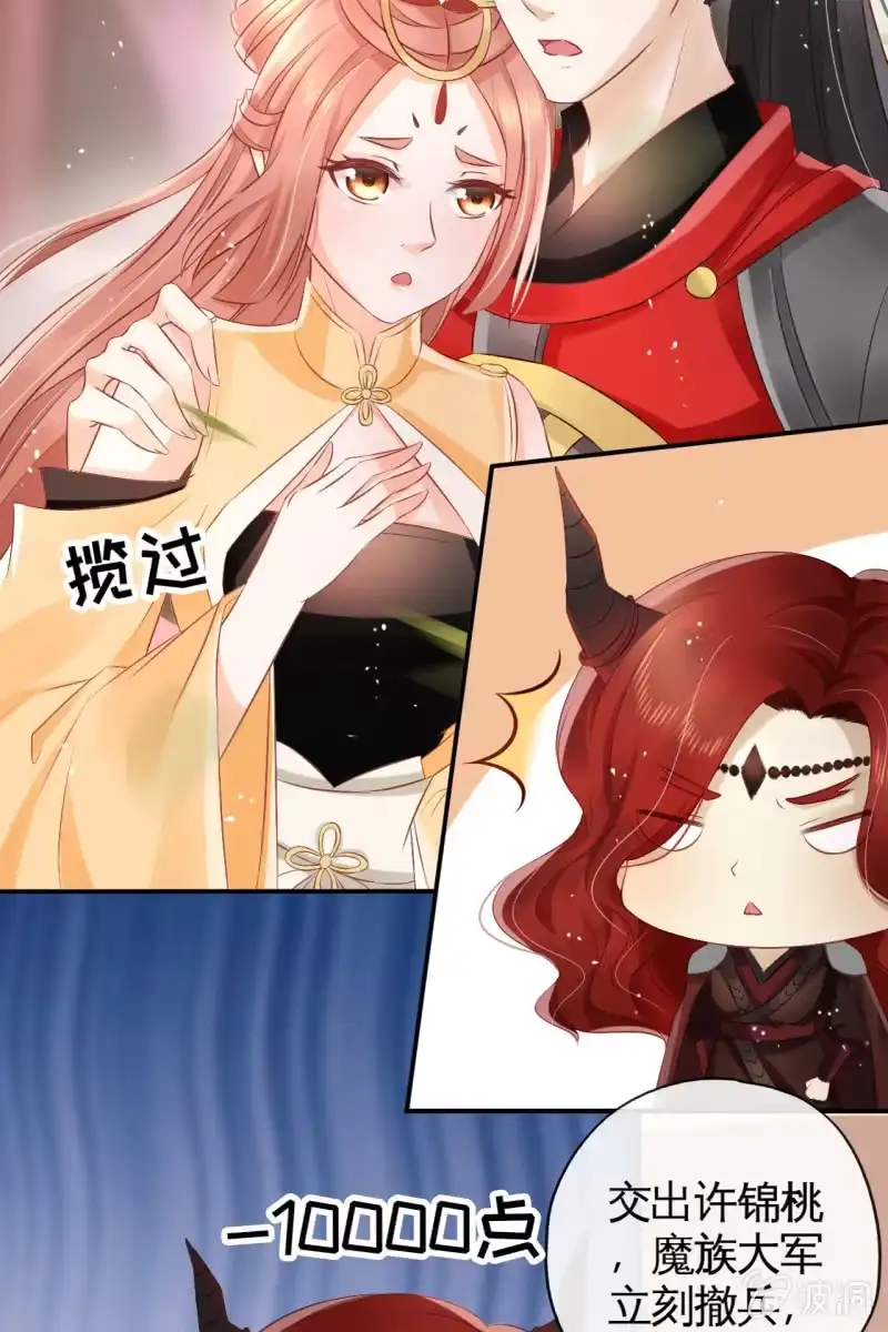 《半妖王妃》为夫挡剑 第5页