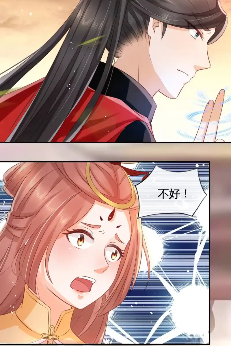 《半妖王妃》为夫挡剑 第28页