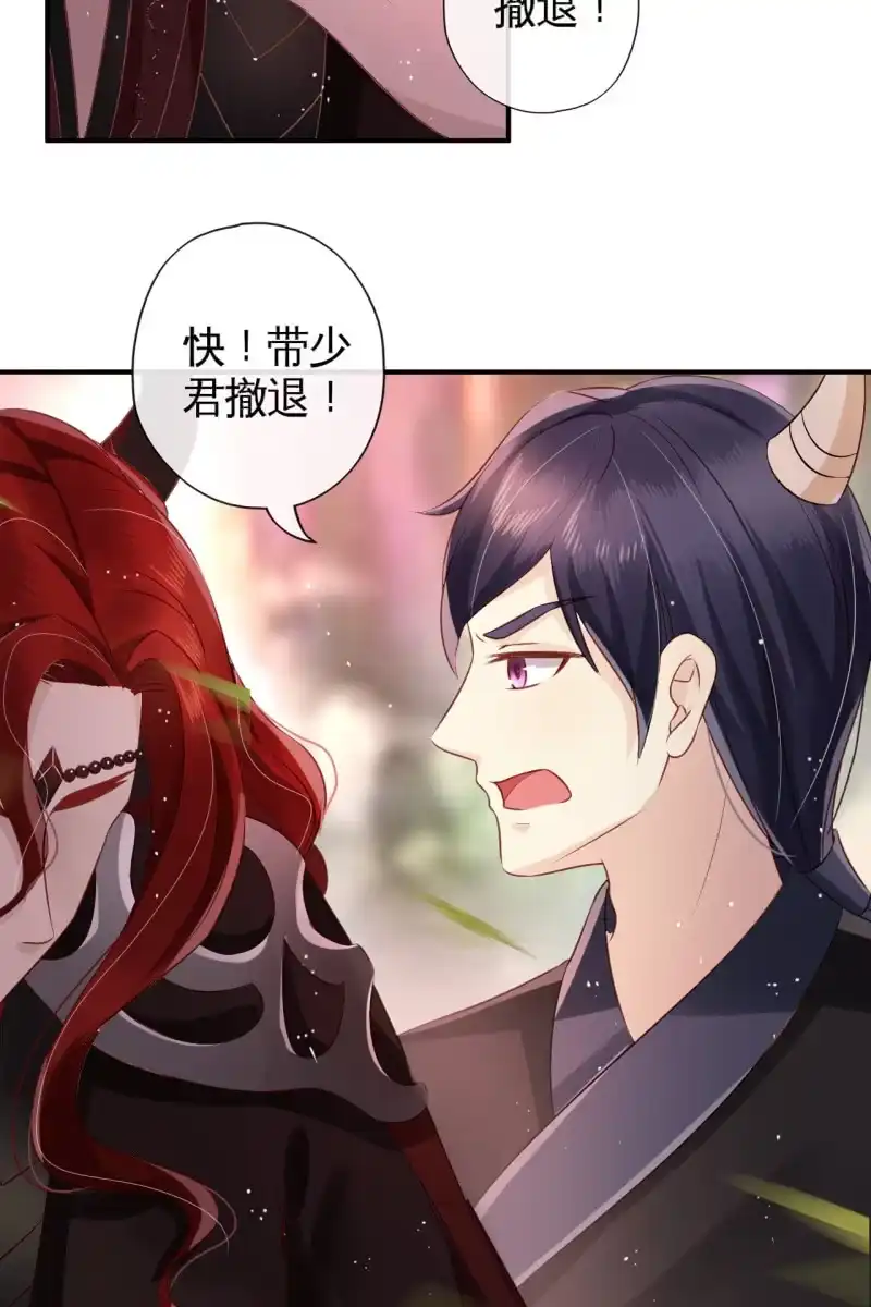 《半妖王妃》锦桃受伤 第10页