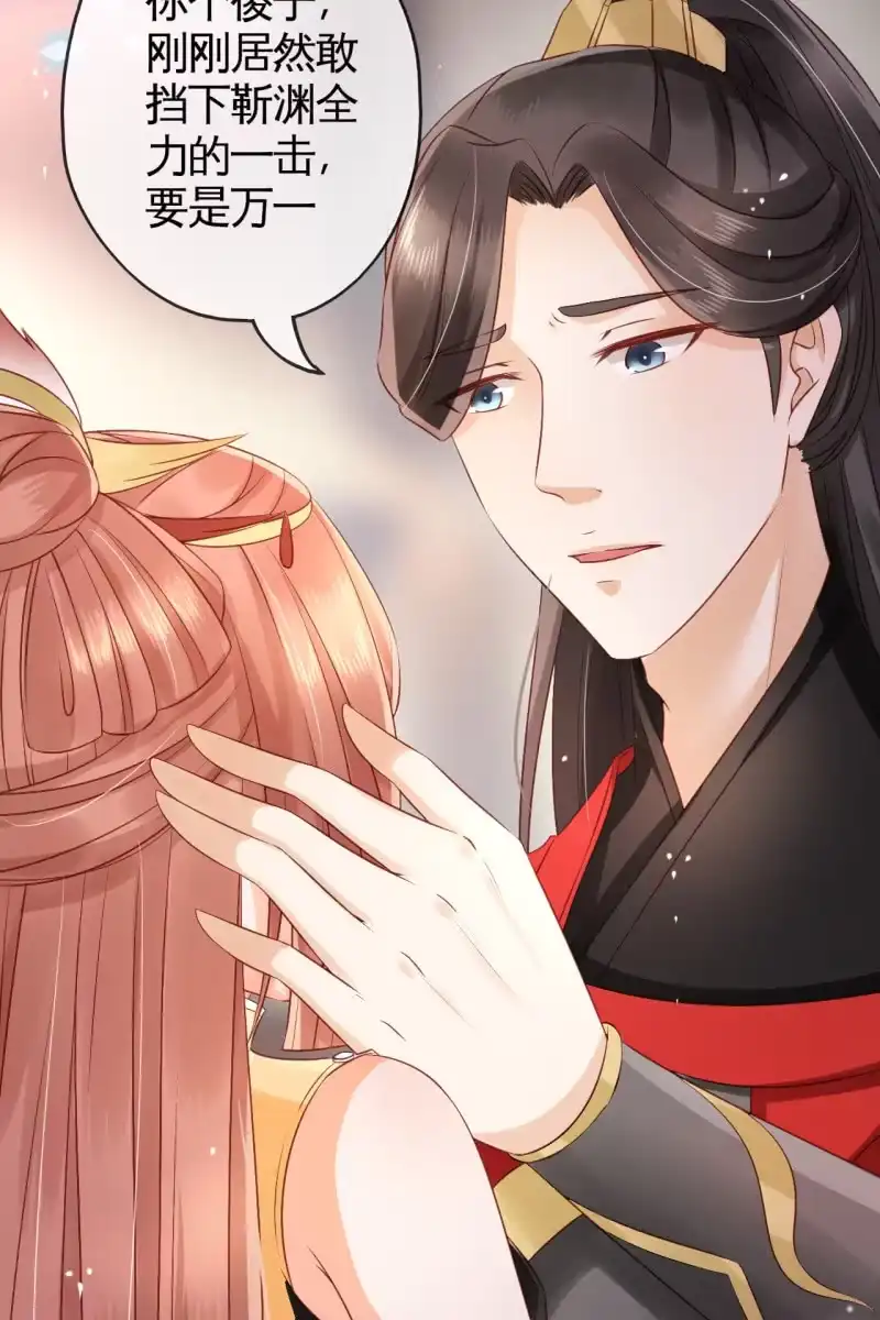 《半妖王妃》锦桃受伤 第30页