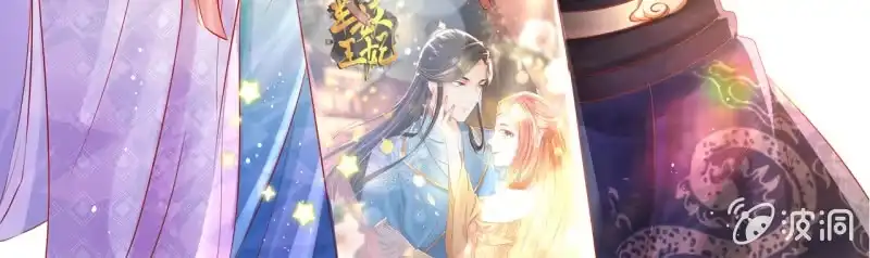 《半妖王妃》锦桃受伤 第37页