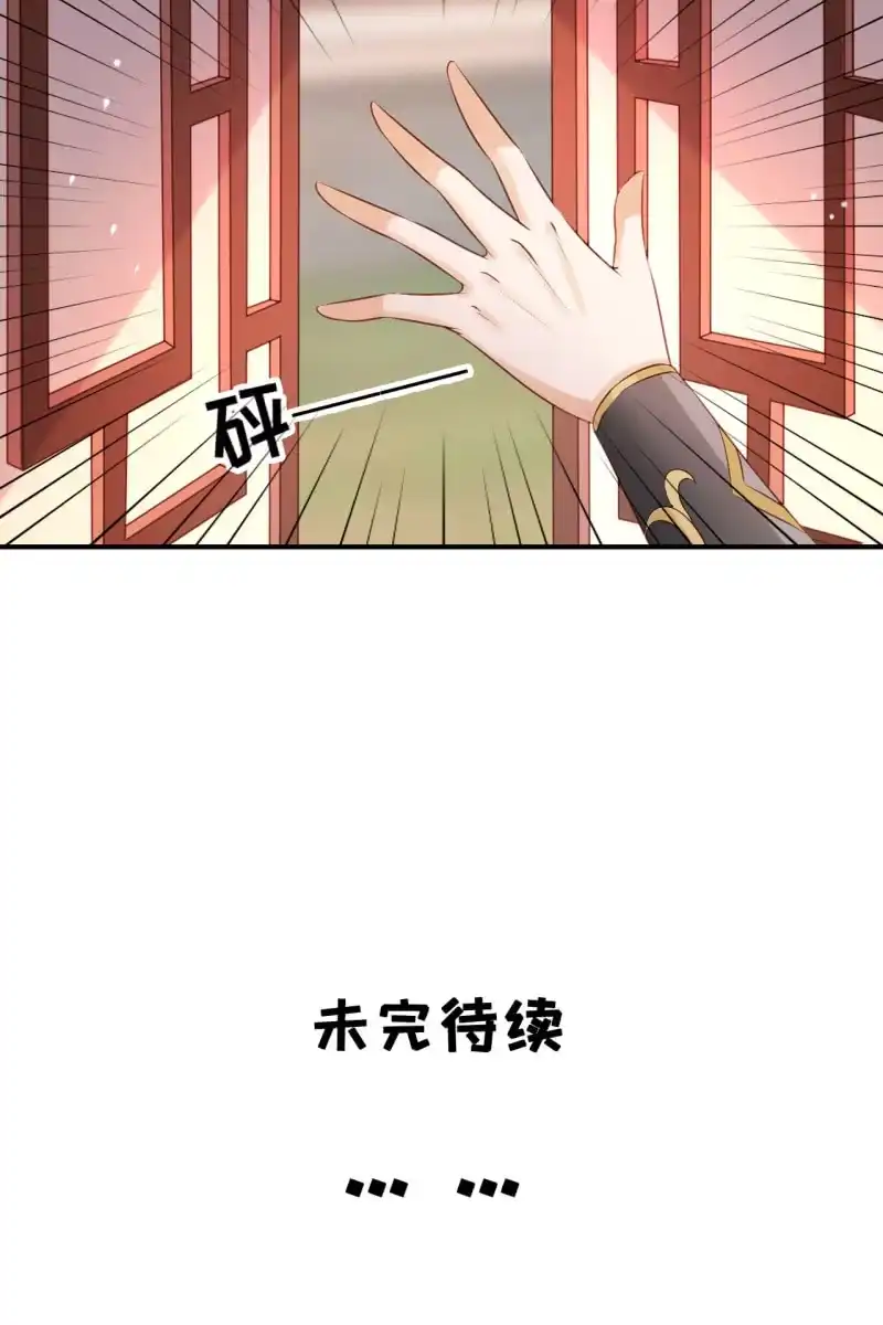 《半妖王妃》锦桃受伤 第34页