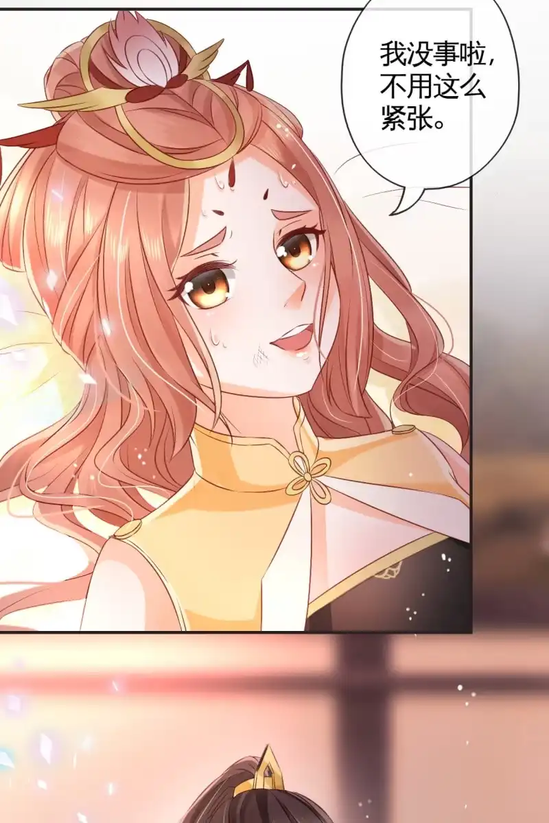《半妖王妃》锦桃受伤 第22页