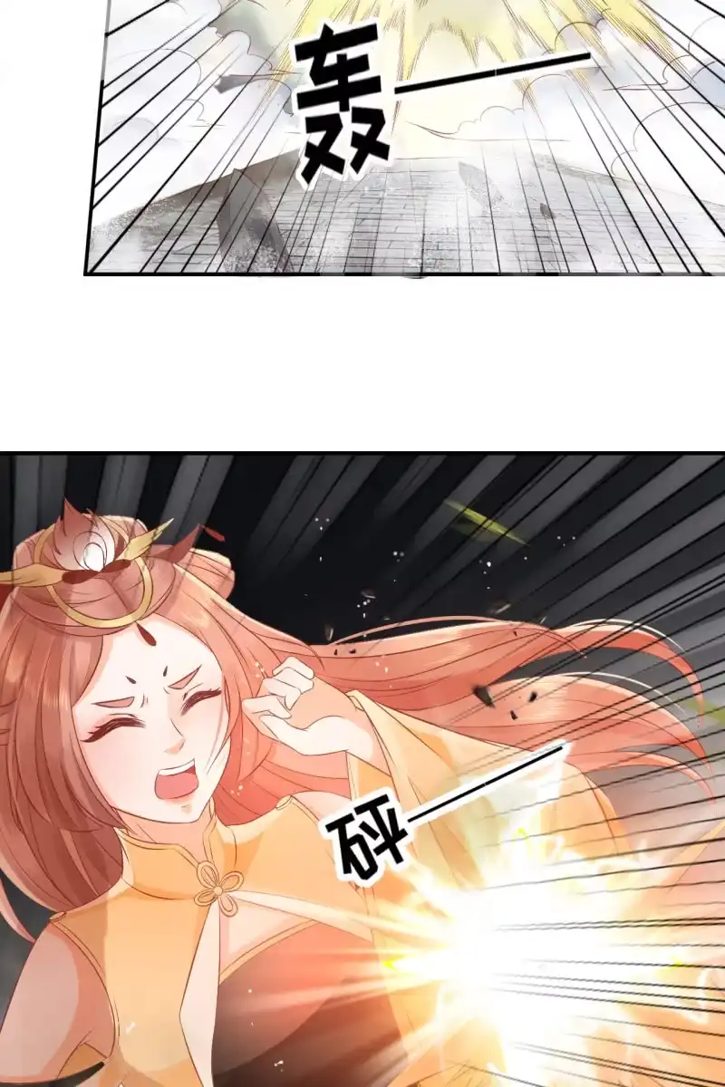 《半妖王妃》锦桃受伤 第4页