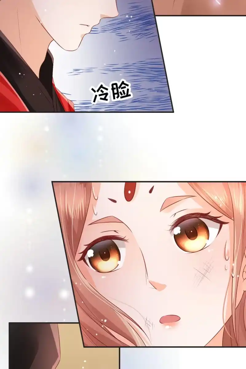 《半妖王妃》锦桃受伤 第24页