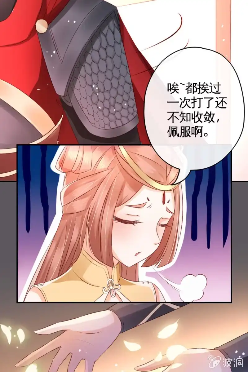 《半妖王妃》我很想你 第13页