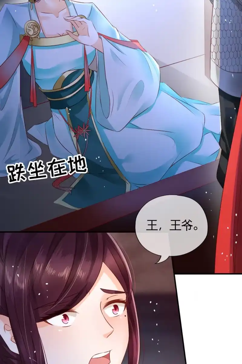 《半妖王妃》我很想你 第7页