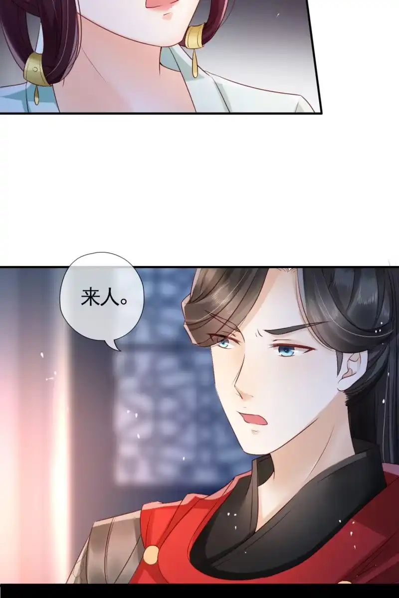 《半妖王妃》我很想你 第8页