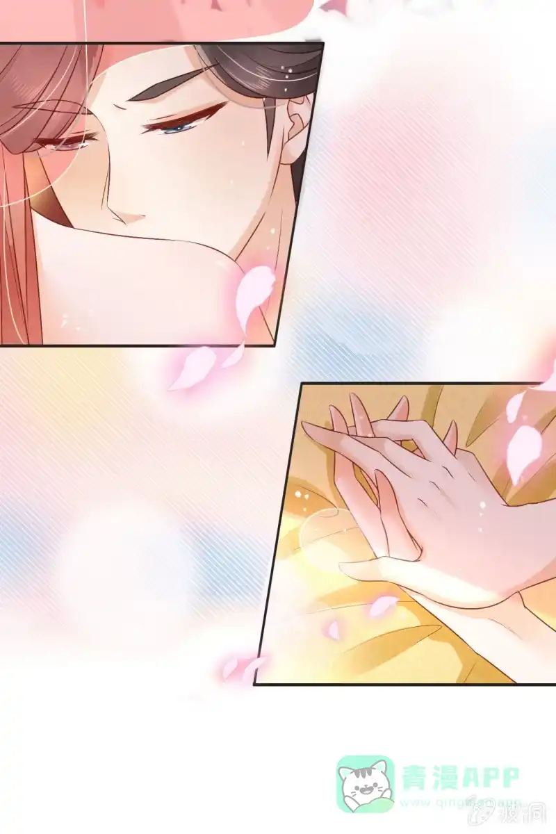 《半妖王妃》我很想你 第21页