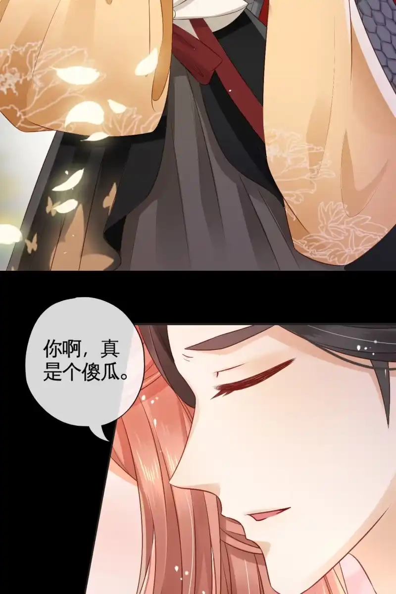 《半妖王妃》我很想你 第15页