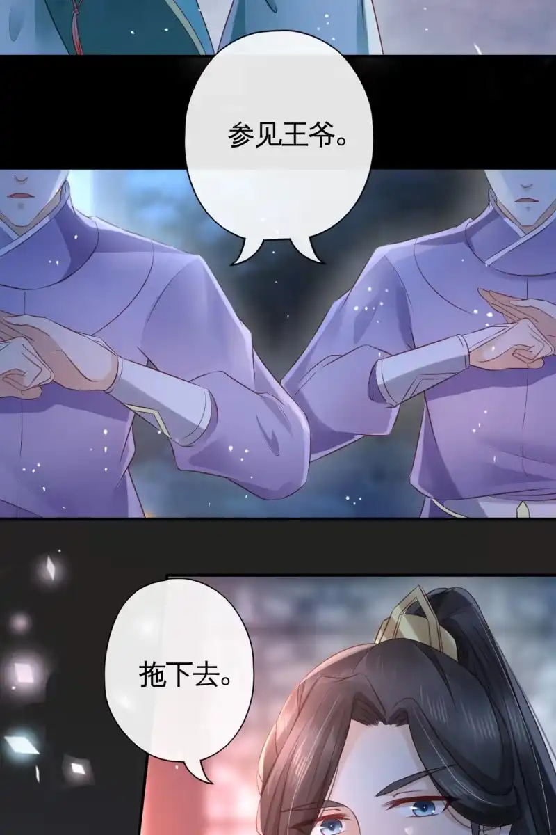 《半妖王妃》我很想你 第10页