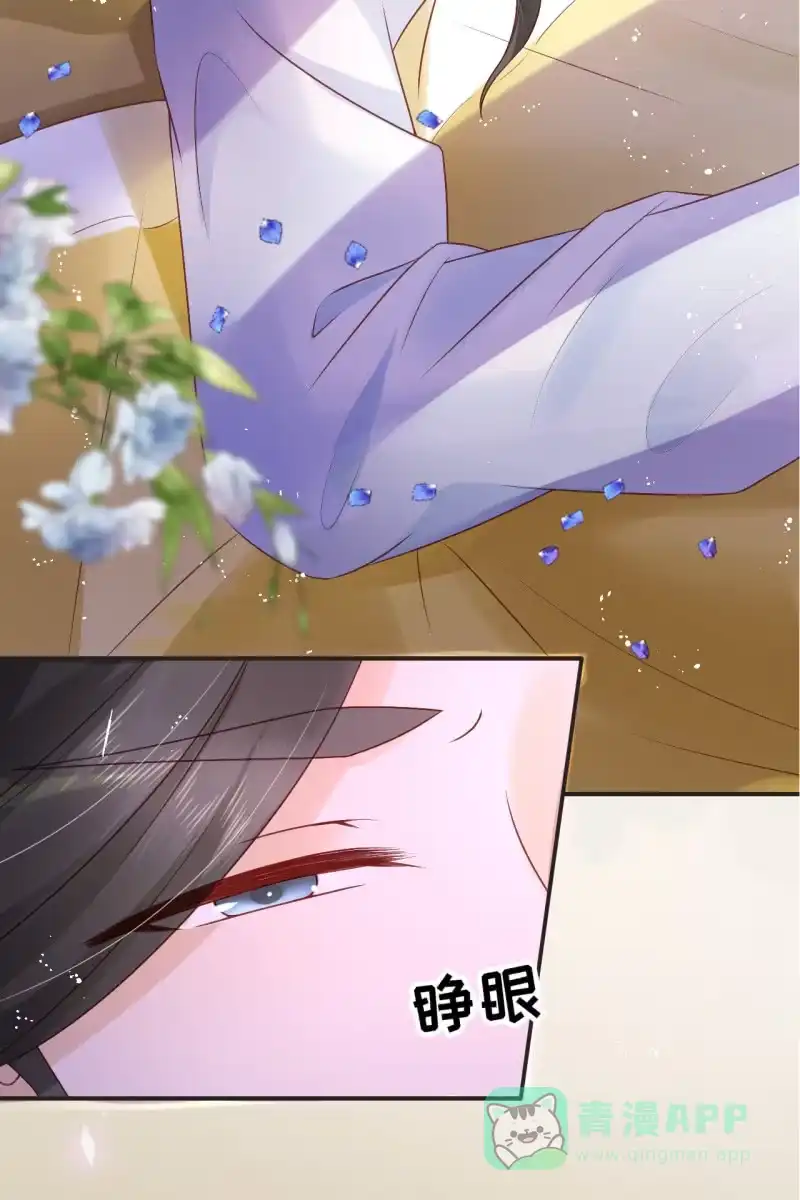 《半妖王妃》我很想你 第26页