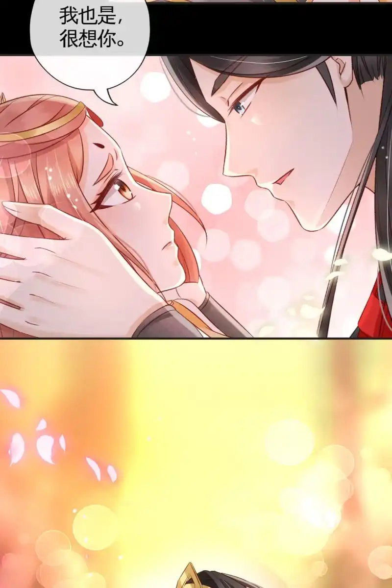 《半妖王妃》我很想你 第18页