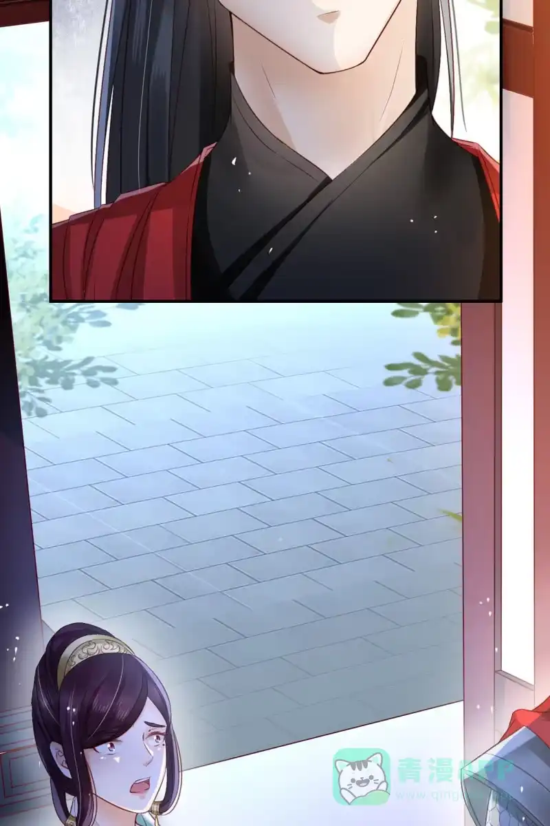 《半妖王妃》我很想你 第6页