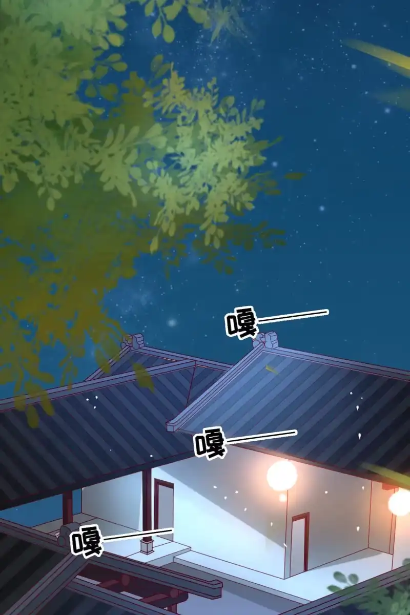 《半妖王妃》我很想你 第4页