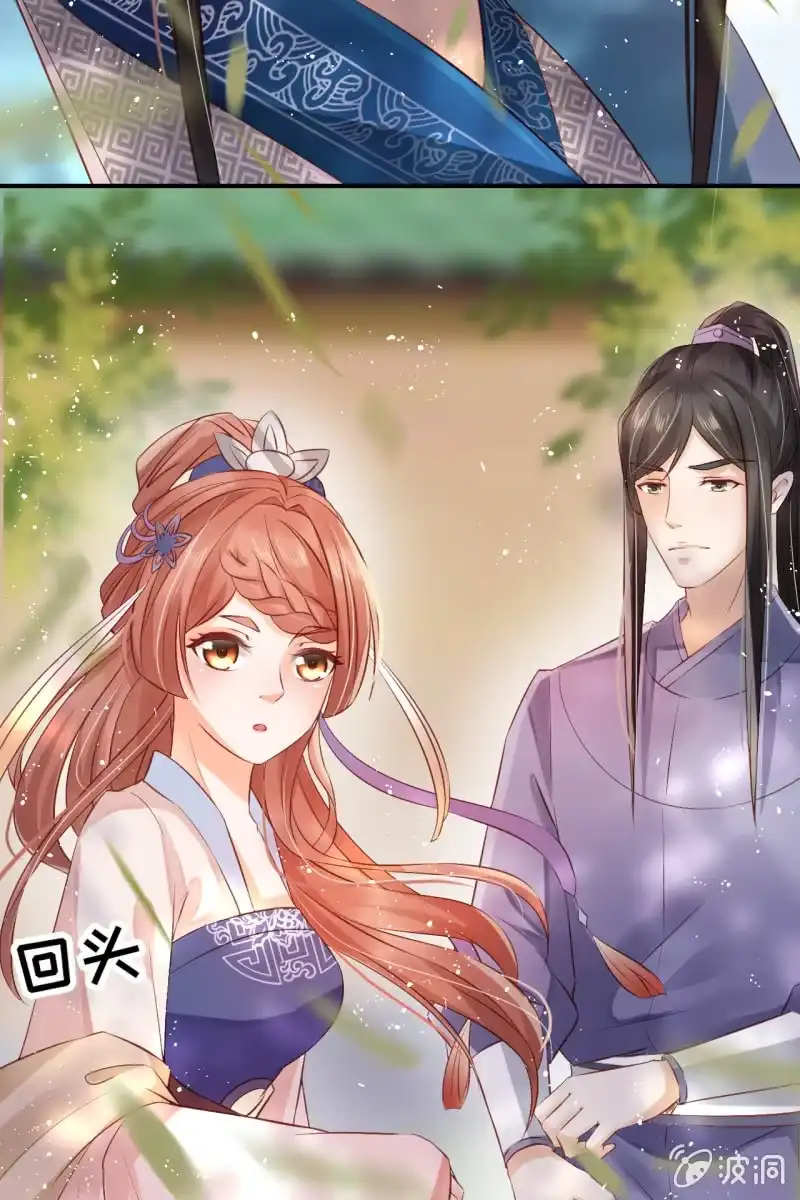 《半妖王妃》她一大早在担心谁？ 第25页