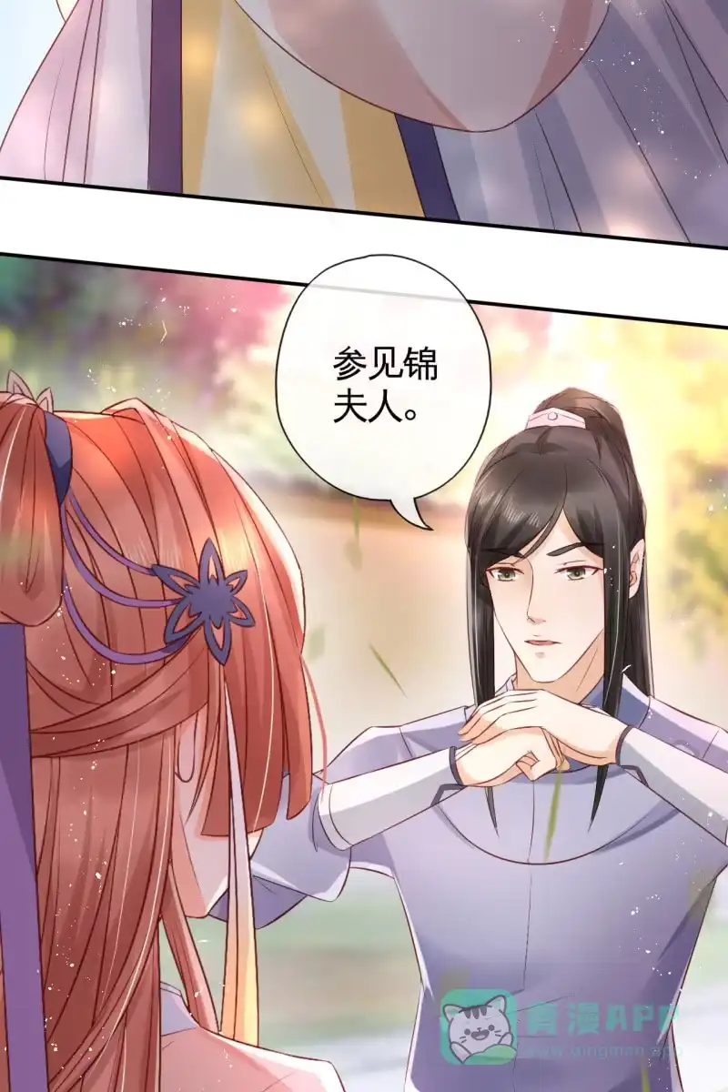 《半妖王妃》她一大早在担心谁？ 第11页