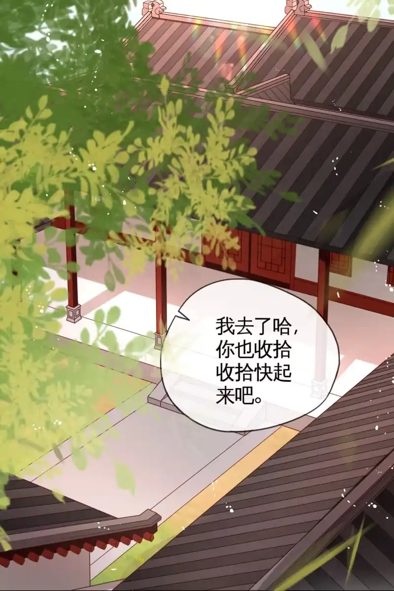 《半妖王妃》她一大早在担心谁？ 第4页