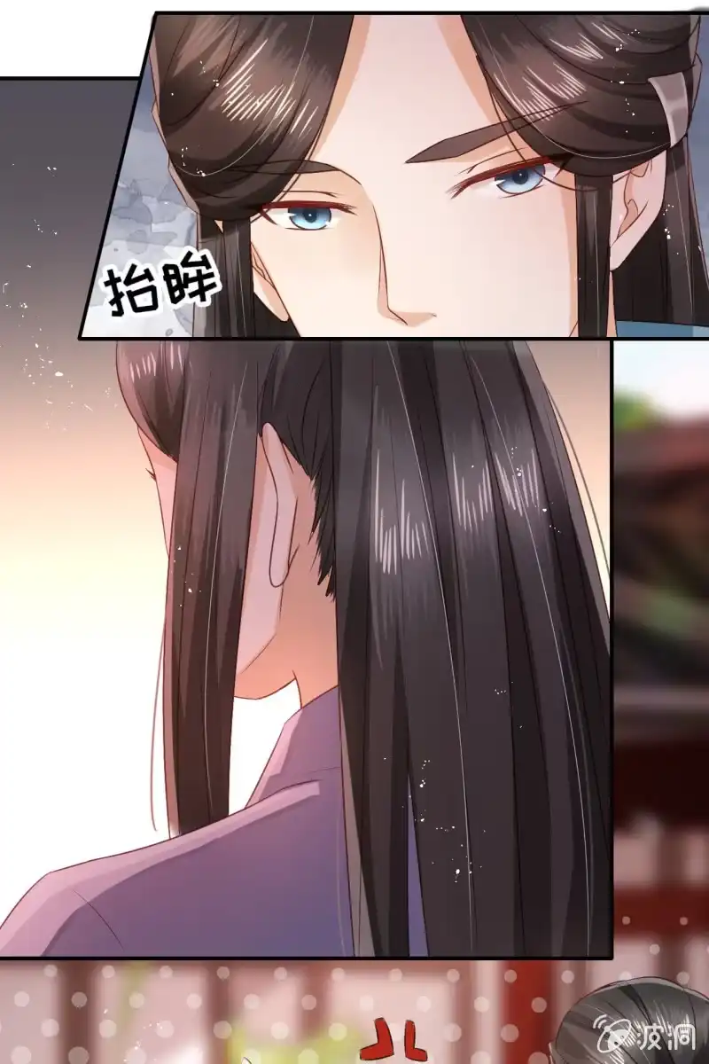 《半妖王妃》她一大早在担心谁？ 第33页