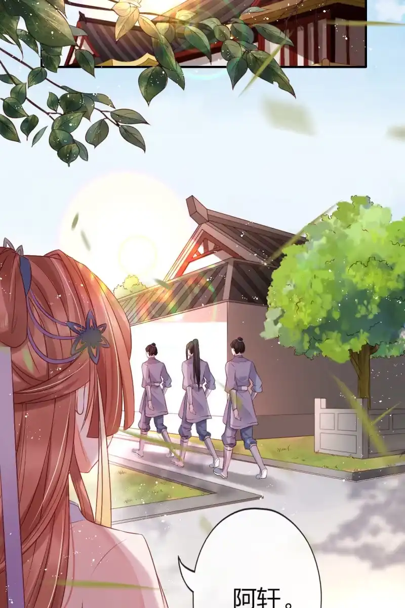 《半妖王妃》她一大早在担心谁？ 第8页