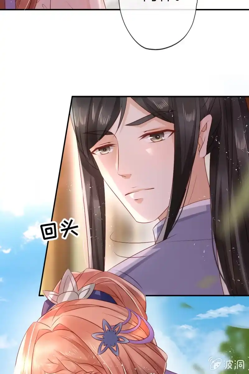《半妖王妃》她一大早在担心谁？ 第9页