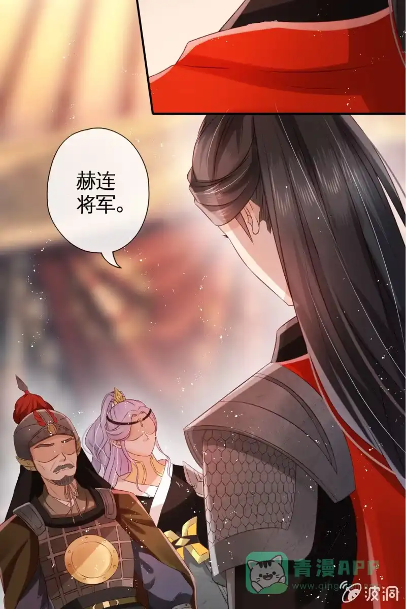 《半妖王妃》你先摆清楚自己的位置 第21页