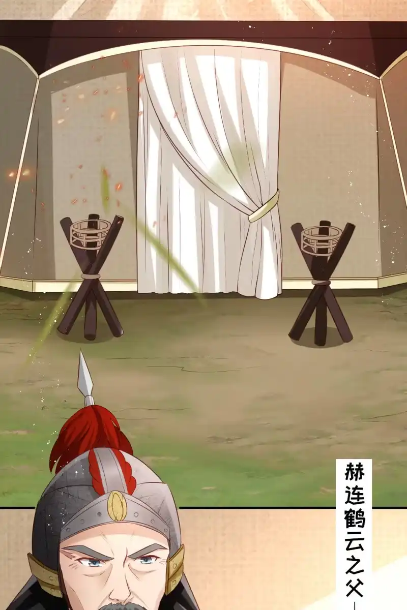《半妖王妃》你先摆清楚自己的位置 第7页