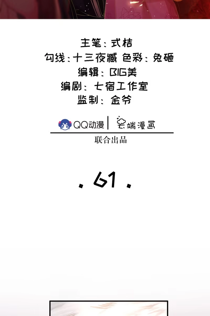 《半妖王妃》你先摆清楚自己的位置 第2页