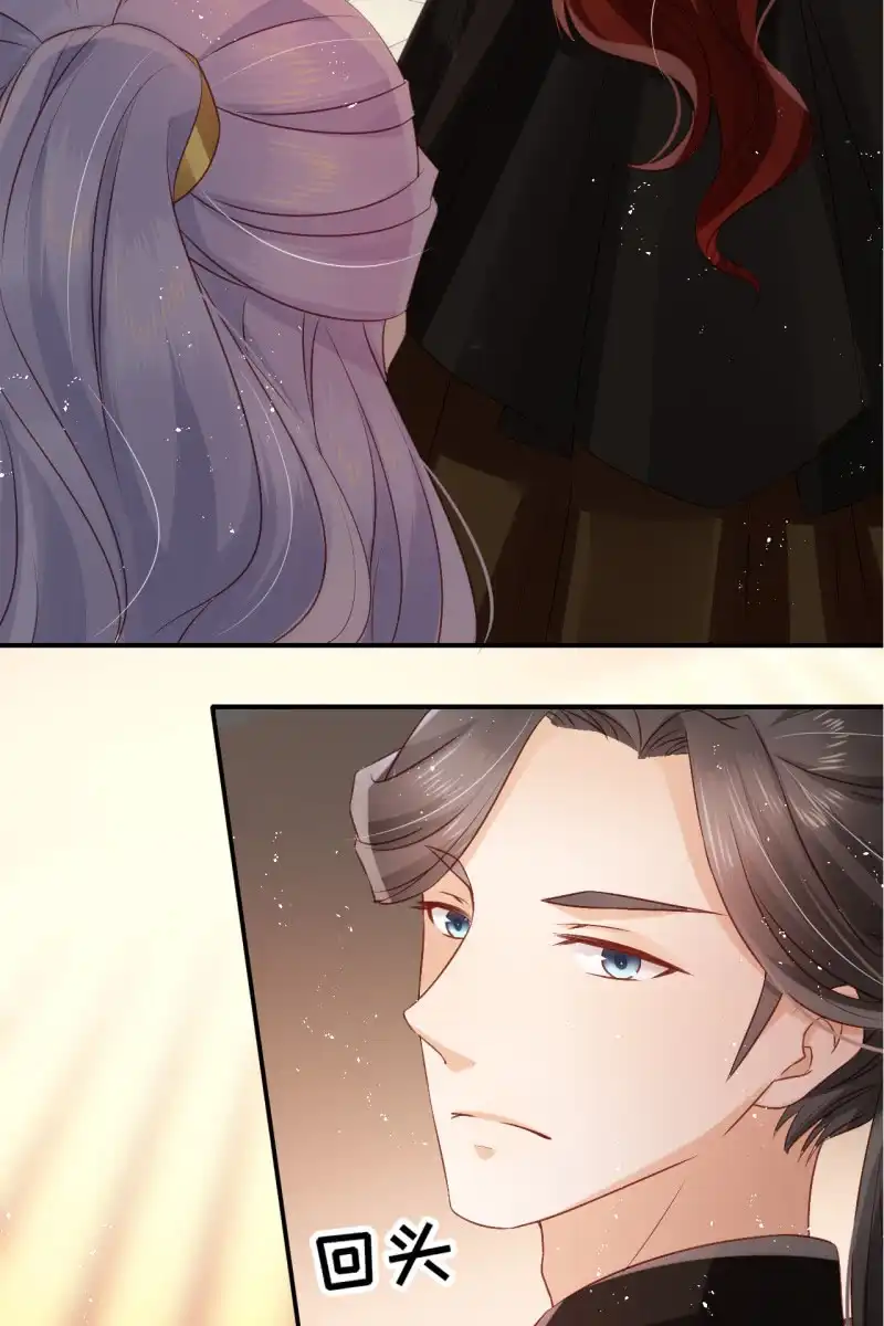《半妖王妃》你先摆清楚自己的位置 第20页